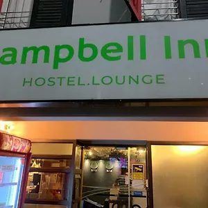 Campbell אכסניה